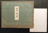 画像: 満洲の綿花「大判写真」二枚＋「冊子」一冊 ■ 戦前