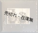 画像: 福岡市「西南学院」卒業生のプライベートアルバム ■ 昭和11〜16年頃中心
