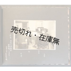 画像: 福岡市「西南学院」卒業生のプライベートアルバム ■ 昭和11〜16年頃中心