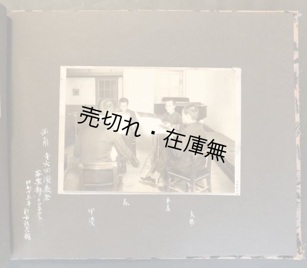 画像1: 福岡市「西南学院」卒業生のプライベートアルバム ■ 昭和11〜16年頃中心
