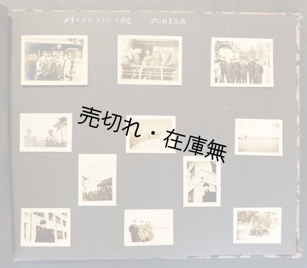 画像2: 福岡市「西南学院」卒業生のプライベートアルバム ■ 昭和11〜16年頃中心