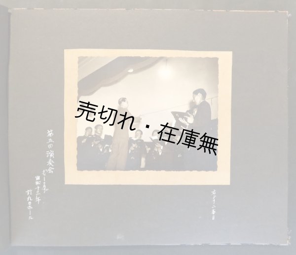 画像3: 福岡市「西南学院」卒業生のプライベートアルバム ■ 昭和11〜16年頃中心