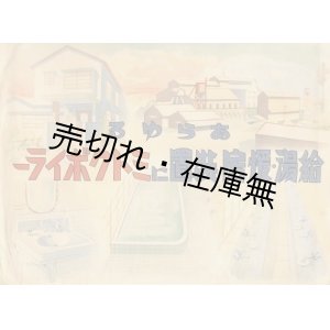 画像: あらゆる給湯・暖房装置にミクトボイラー■野村商店 (東京市)　昭和14年頃