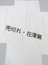 画像: 小池卯八郎肉筆 “鉛筆” に関する 「上申書」 他一括　☆大蔵省商務局長・河瀬秀治宛 ■ 明治13年