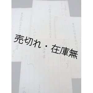 画像: 小池卯八郎肉筆 “鉛筆” に関する 「上申書」 他一括　☆大蔵省商務局長・河瀬秀治宛 ■ 明治13年