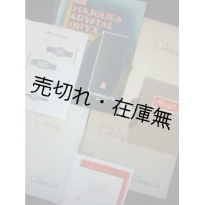 画像: 生駒時計店 (大阪市) 発行のカタログ5冊・リーフレット2枚 計7点一括 ■ 昭和11・12年