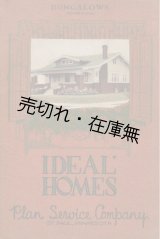 画像: (英) IDEAL HOMES ■ 1927年　☆バンガローカタログ