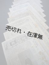 画像: 星製薬株式会社  『社報』  第58〜79号内11部一括　☆毎号、社長・星一による長文執筆有 ■ 大正8・9年