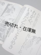 画像: 「ストリップの女王から30年 メリー松原いま50才の新妻讃歌」 7P収録 『女性自身』 昭和54年7月12日号