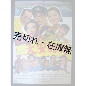 画像: フランキー堺主演喜劇映画ポスター10枚一括■戦後