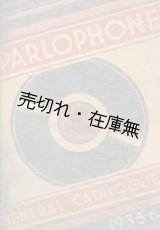 画像: (英)“PARLOPHONE”年刊レコードカタログ 1929〜1952年内17冊一括■英パーロフォン