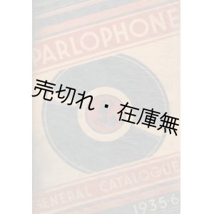 画像: (英)“PARLOPHONE”年刊レコードカタログ 1929〜1952年内17冊一括■英パーロフォン