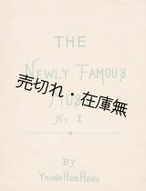 画像: 名曲新集 第壹輯（THE NEWLY FAMOUS MUSIC No.I）■洪永厚(蘭坡)編・刊　寳晋齋石版印刷所（京城府）　大正3年