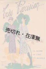 画像: (仏) 『Très parisien la mode, le chic, l'élégance』 1926-No.4　◎アール・デコ期の高級女性ファッション誌