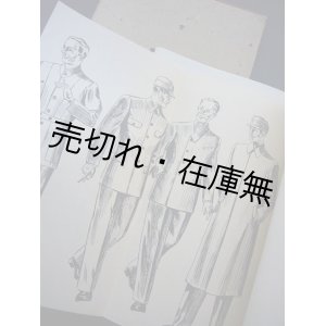 画像: 国民服裁縫精義■文化服装学院　昭和17年
