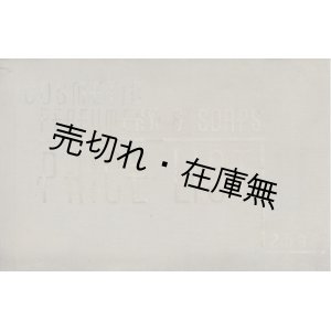 画像: 有名化粧品定価表 ■ 東京小間物化粧品商報社 （日本橋）　昭和13年