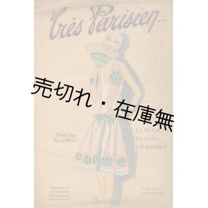 画像: (仏) 『Très parisien la mode, le chic, l'élégance』 1927-No.3　◎アール・デコ期の高級女性ファッション誌