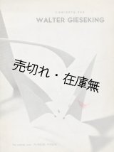 画像: ヴァルター・ギーゼキング ピアノ演奏会プログラム　☆唯一の来日、巻頭頁に直筆サイン？有■昭和28年