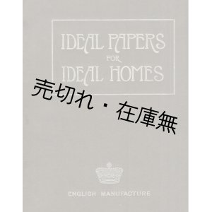 画像: (英) IDEAL PAPERS FOR IDEAL HOMES ■ 1920年頃　☆実物壁紙見本帖