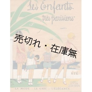 画像: (仏) 『Les Enfants Très parisiens』 1926-No.2■子ども服特集号　◎アール・デコ期の高級女性ファッション誌