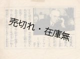 画像: 伝単） 日本国民諸氏 ■ 昭和20年