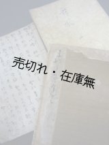 画像: 舞楽・能楽絵図 肉筆本3点一括 ■ 明治期？