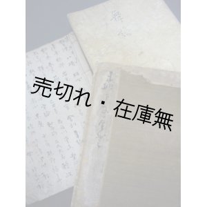 画像: 舞楽・能楽絵図 肉筆本3点一括 ■ 明治期？