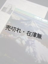 画像: 読売日本交響楽団 披露演奏会プログラム■昭和37年