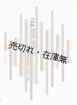 画像: ロベール・カサドシュ ピアノ独奏会プログラム　☆表紙デザイン：山名文夫■都民劇場音楽サークル定期公演　昭和38年