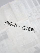 画像: 『時計蓄音器新聞』262・268・273・282・293号5部一括■昭和4・5年　時計蓄音器新聞社（名古屋市）