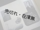 画像: 発明表彰記念帖 ■ 大阪市　昭和19年