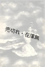 画像: 梅蘭芳関係10点一括■戦前