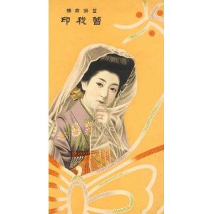 画像: 戦前 美人画ラベル18点一括