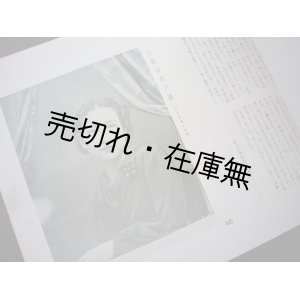 画像: 雅苑集　☆お嬢様の写真帖■静交倶楽部刊（東京市）　昭和12年