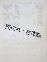 画像: “平和記念東京博覧会” 関係16点一括 ■ 大正11年　