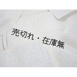 画像: 原田力男 『プライヴェートコンサート通信』 No.17〜6486内約180枚一括 