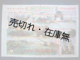 画像: 陸海軍総攻撃双六　☆裏面「天下無敵横綱大双六」■『少年倶楽部』附録　樺島勝一画　昭和4年