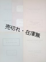 画像: 『月刊西欧名曲』 第1・5・臨時増刊第6・12・13号 計5冊一括■妹尾幸次郎編　音楽社　明治43〜45年　