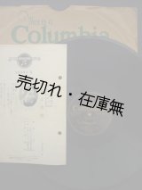 画像: SP盤）青年の歌／空は青雲　☆B面は江文也独唱■戦前