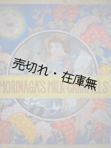 画像: 森永ミルクキャラメル 大箱■森永製菓株式会社　大正期