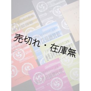 画像: 皇紀二千六百年奉祝芸能祭制定 公演プログラム6点一括■昭和15年