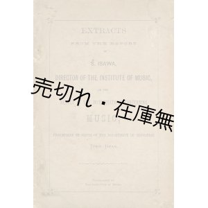 画像: （英） Extracts from the report of S. Isawa, director of the Institute of Music, on the result of the investigations concerning music, undertaken by order of the Department of Education, Tokio, Japan ■ 音楽取調掛？　1884年？