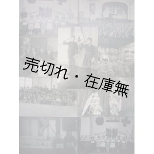 画像: “京都市修学院少年赤十字団” の写真9枚一括■戦中