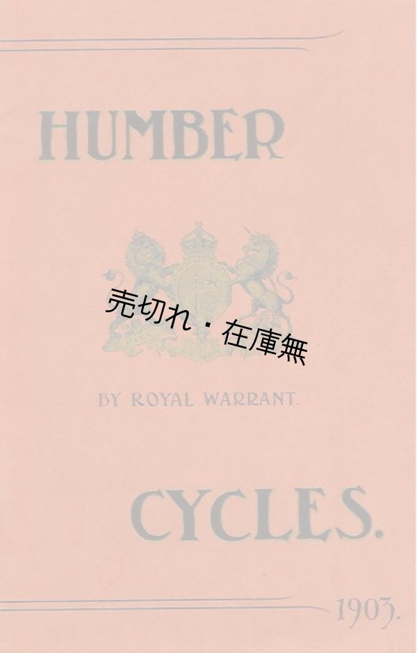 画像1: (英) HUMBER CYCLES　☆自転車カタログ ■ イギリス刊　1903年