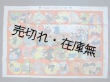 画像: ○○道化遊び双六 『日本少年』附録■大正9年