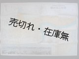 画像: 最新上海地図 ■ 大阪朝日新聞附録　昭和7年