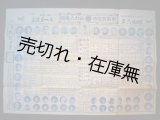 画像: 東西浪花節真打人気競 昭和6年末一月改正■全国浪花節奨励会編纂