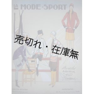 画像: (仏) 『LA MODE-SPORT Modèles nouveaux Très parisiens』■スポーツウェア特集号　◎アール・デコ期の高級女性ファッション誌