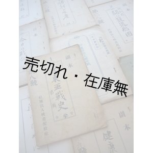 画像: 戦中 内務省検閲済・映画台本12冊一括 ■ 昭和17〜19年