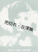 画像: 諏訪根自子 演奏会プログラム類6点一括■昭和22〜24年